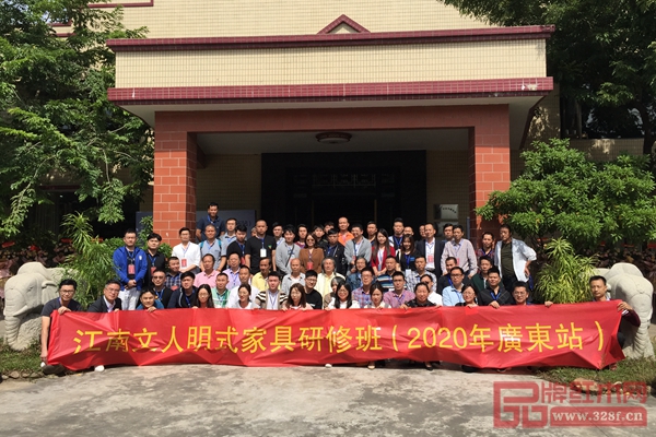 “江南文人”明式家具研修班(廣東站)導(dǎo)師、學(xué)員合照 “江南文人”明式家具研修班(廣東站)導(dǎo)師、學(xué)員合照