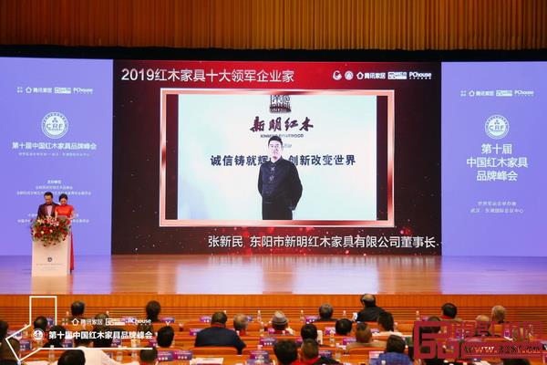 新明紅木董事長張新民榮獲“2019紅木家具行業(yè)十大領(lǐng)軍企業(yè)家”