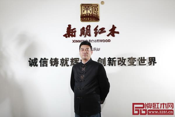 新明紅木董事長張新民