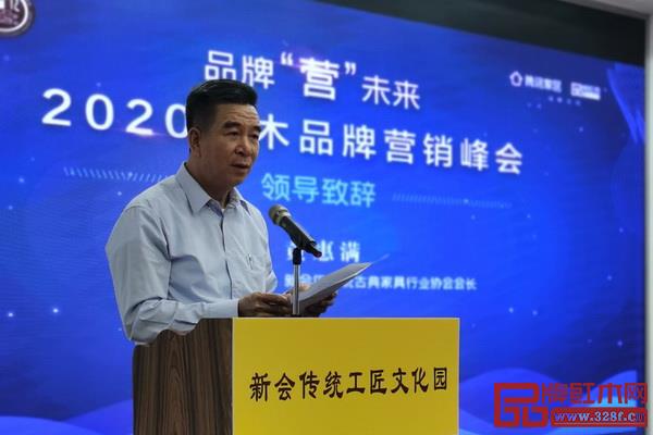 新會區(qū)傳統(tǒng)古典家具行業(yè)協會會長黃惠滿致辭