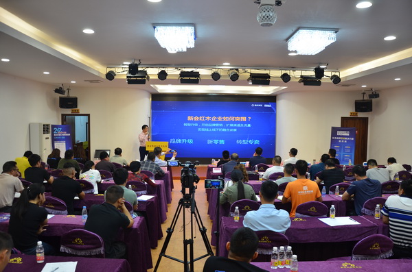 林偉華會長從品牌升級、新零售、轉型專賣三大要點分析了新會紅木企業(yè)如何實現突圍