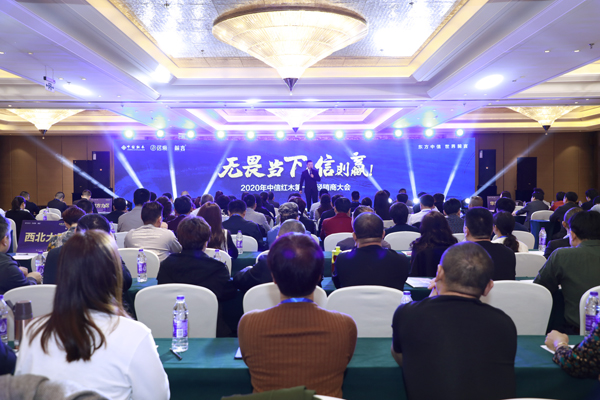 2020年10月,中信紅木舉行第十屆經(jīng)銷商大會(huì),實(shí)時(shí)直播吸引超過(guò)35萬(wàn)人次關(guān)注 2020年10月,中信紅木舉行第十屆經(jīng)銷商大會(huì),實(shí)時(shí)直播吸引超過(guò)35萬(wàn)人次關(guān)注