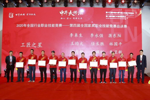 祝賀！福建懷古紅木在全國家具職業(yè)技能競賽上斬獲佳績