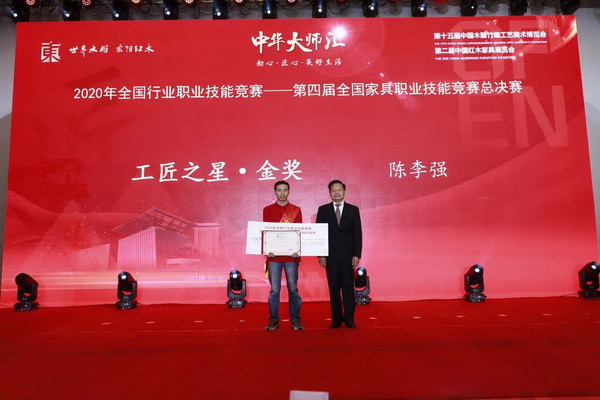 中央編辦原副主任、現(xiàn)中國輕工業(yè)聯(lián)合會(huì)黨委書記、會(huì)長(zhǎng)張崇和(右)給桂福堂紅木陳李強(qiáng)頒發(fā)四屆全國家具職業(yè)技能競(jìng)賽總決賽“工匠之心·金獎(jiǎng)” 中央編辦原副主任、現(xiàn)中國輕工業(yè)聯(lián)合會(huì)黨委書記、會(huì)長(zhǎng)張崇和(右)給桂福堂紅木陳李強(qiáng)頒發(fā)四屆全國家具職業(yè)技能競(jìng)賽總決賽“工匠之心·金獎(jiǎng)”