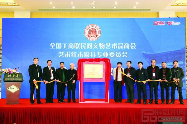 全國工商聯(lián)原副主席瞿懷明(左四),全國工商聯(lián)執(zhí)委、全國工商聯(lián)民間文物藝術品商會創(chuàng)會會長宋建文(右六),時任中山市大涌鎮(zhèn)鎮(zhèn)長文衛(wèi)戈(右五)及全聯(lián)藝術紅木家具專委會主席團主席代表、執(zhí)行會長共同為全聯(lián)藝術紅木家具專業(yè)委員會的成立揭牌 全國工商聯(lián)原副主席瞿懷明(左四),全國工商聯(lián)執(zhí)委、全國工商聯(lián)民間文物藝術品商會創(chuàng)會會長宋建文(右六),時任中山市大涌鎮(zhèn)鎮(zhèn)長文衛(wèi)戈(右五)及全聯(lián)藝術紅木家具專委會主席團主席代表、執(zhí)行會長共同為全聯(lián)藝術紅木家具專業(yè)委員會的成立揭牌