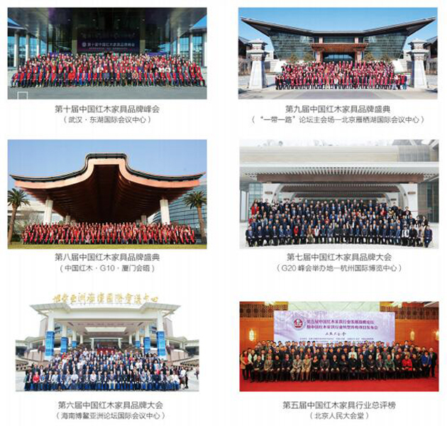 我們策劃舉辦行業(yè)大型活動如紅木品牌峰會、新中式紅木展,助力紅木行業(yè)健康發(fā)展 我們策劃舉辦行業(yè)大型活動如紅木品牌峰會、新中式紅木展,助力紅木行業(yè)健康發(fā)展