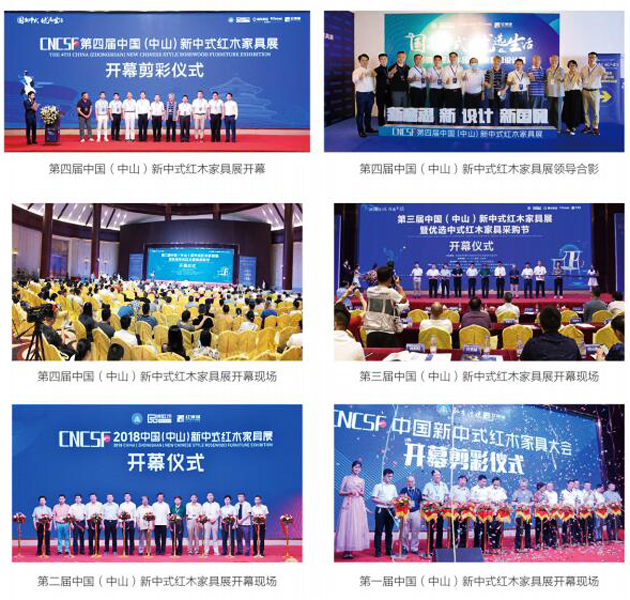 我們策劃舉辦行業(yè)大型活動如紅木品牌峰會、新中式紅木展,助力紅木行業(yè)健康發(fā)展 我們策劃舉辦行業(yè)大型活動如紅木品牌峰會、新中式紅木展,助力紅木行業(yè)健康發(fā)展