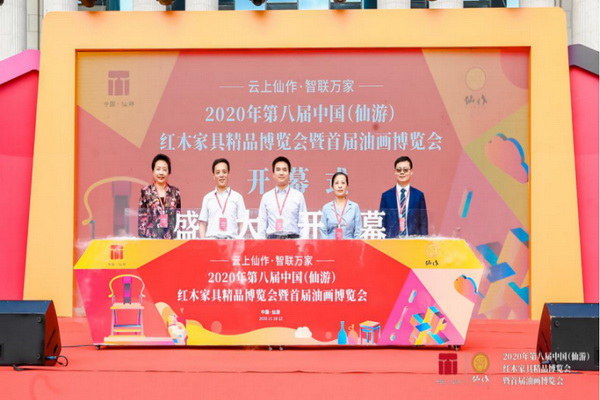 云上仙作 智聯(lián)萬家 第八屆仙游紅博會線上舉行