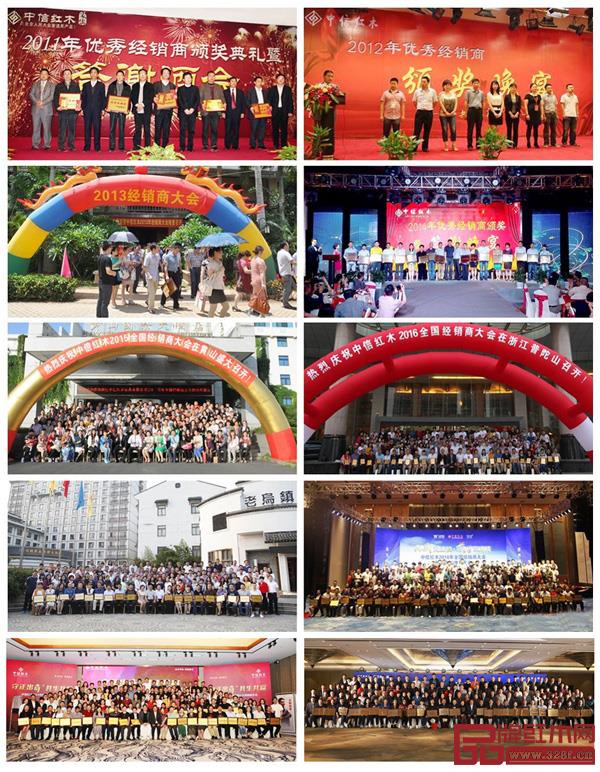 中信紅木連續(xù)十年堅(jiān)持舉辦經(jīng)銷(xiāo)商大會(huì) 中信紅木連續(xù)十年堅(jiān)持舉辦經(jīng)銷(xiāo)商大會(huì)