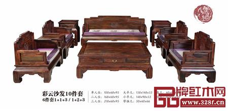 天勤紅木產品圖 天勤紅木產品圖