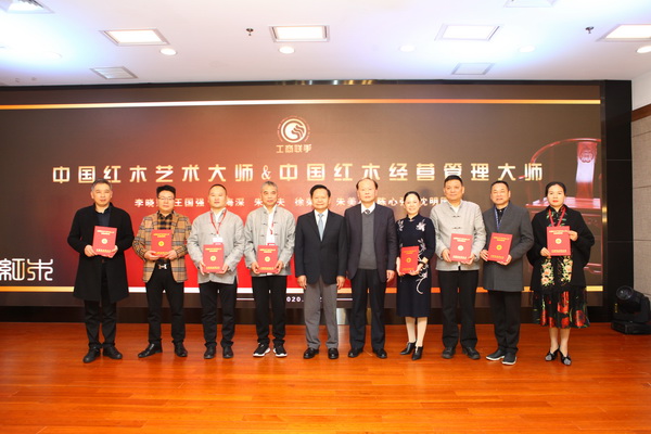 富萬家董事長兼總設(shè)計師王國強（左二）榮獲“中國紅木藝術(shù)大師”稱號