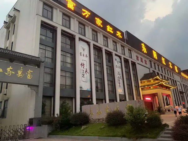 富萬家紅木大樓圖