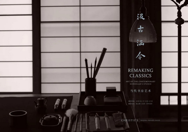  《汲古涵今——當(dāng)代書(shū)房藝術(shù)》書(shū)影