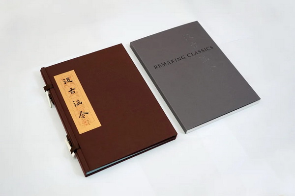 《汲古涵今--當(dāng)代書(shū)房藝術(shù)》