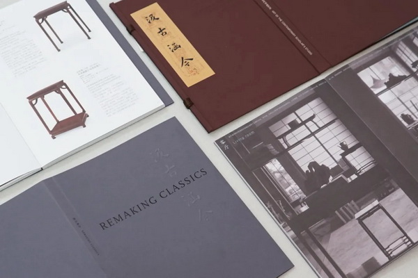 區(qū)氏家具《汲古涵今——當代書房藝術》再版