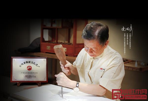 國(guó)壽紅木“廣式紅木家具制作技藝”在2020年入選國(guó)家非物質(zhì)文化遺產(chǎn)名錄 國(guó)壽紅木“廣式紅木家具制作技藝”在2020年入選國(guó)家非物質(zhì)文化遺產(chǎn)名錄