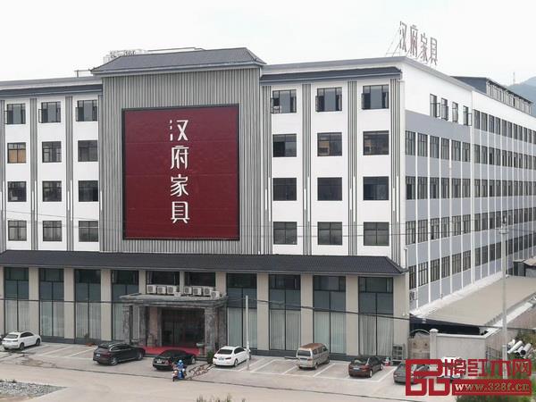 漢府家具工廠大樓