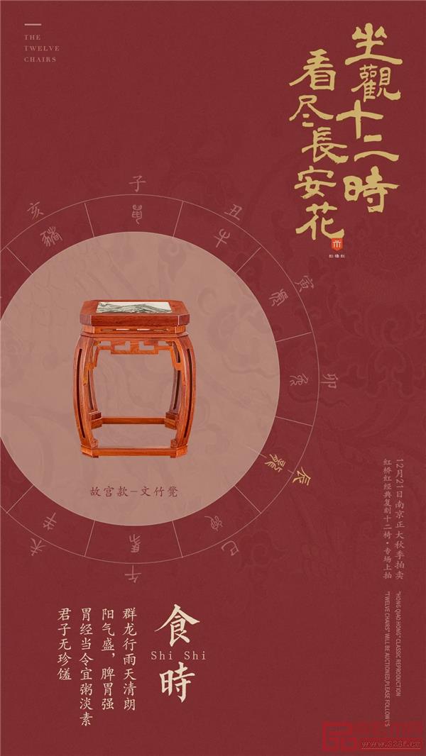 <辰時·故宮款-文竹凳> <辰時·故宮款-文竹凳>