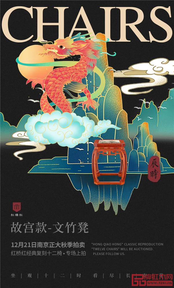 <辰時·故宮款-文竹凳>