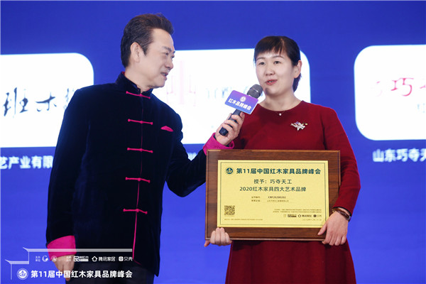 巧奪天工紅木 巧奪天工紅木