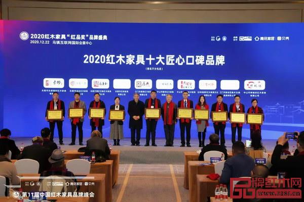 華夏一品(左二)榮獲“2029紅木家具十大匠心口碑品牌”,總經(jīng)理張拓上臺領(lǐng)獎 華夏一品(左二)榮獲“2029紅木家具十大匠心口碑品牌”,總經(jīng)理張拓上臺領(lǐng)獎