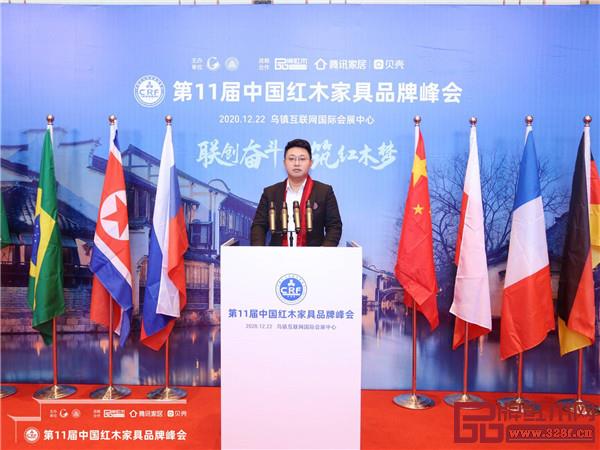 漢府家具馬漢龍受邀出席第十一屆中國紅木家具品牌峰會