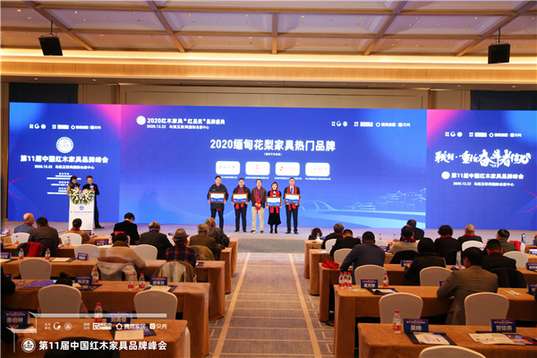 蘇陽紅(右二)榮獲“2020緬甸花梨家具熱門品牌”榮譽.JPG 蘇陽紅(右二)榮獲“2020緬甸花梨家具熱門品牌”榮譽.JPG