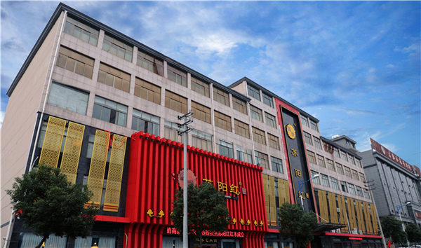 蘇陽紅大樓.JPG 蘇陽紅大樓.JPG