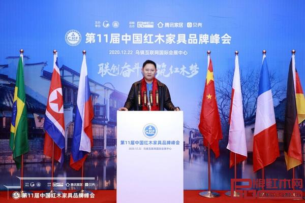 居舍紅木總經(jīng)理阮太清受邀出席本屆品牌峰會