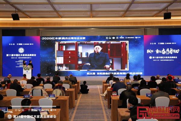 居舍紅木總經(jīng)理阮太清榮獲2020紅木家具杰出青年企業(yè)家