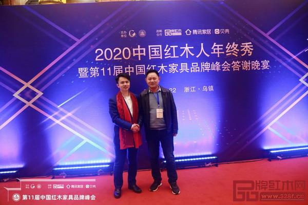 2020中國紅木人年終秀，居舍紅木董事長阮太請（右）和聯(lián)藝術(shù)紅木家具專業(yè)委員會執(zhí)行會長，騰訊家居紅木、品牌紅木總編林偉華（左）合影留念