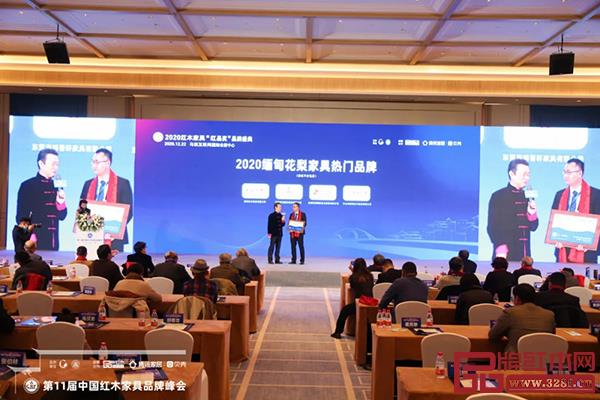雅宋紅木榮獲“2020緬甸花梨家具熱門品牌”,總經(jīng)理竇琦柳(右一)上臺(tái)領(lǐng)獎(jiǎng) 雅宋紅木榮獲“2020緬甸花梨家具熱門品牌”,總經(jīng)理竇琦柳(右一)上臺(tái)領(lǐng)獎(jiǎng)