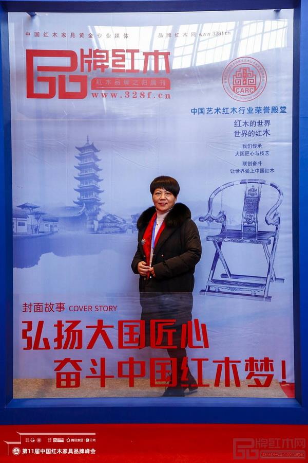 微凹傳奇董事長夫人陸愛珍受邀出現(xiàn)第十一屆中國紅木家具品牌峰會 微凹傳奇董事長夫人陸愛珍受邀出現(xiàn)第十一屆中國紅木家具品牌峰會