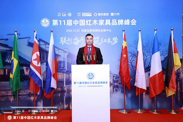 國壽紅木副董事長陳淦凡受邀出席第11屆中國紅木家具品牌峰會(huì) 國壽紅木副董事長陳淦凡受邀出席第11屆中國紅木家具品牌峰會(huì)