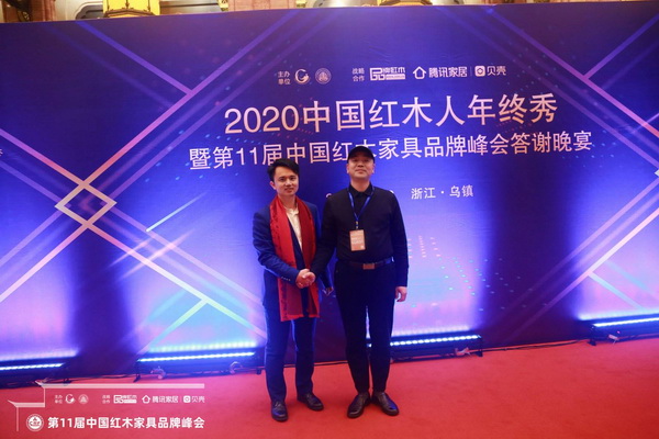 明家之家董事長陳楊平與全聯(lián)藝術(shù)紅木家具專業(yè)委員會執(zhí)行會長、騰訊家居紅木、品牌紅木總編CEO林偉華（左）合影留念