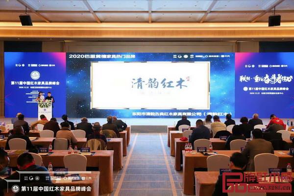 清韻紅木榮獲2020巴里黃檀家具熱門品牌 清韻紅木榮獲2020巴里黃檀家具熱門品牌