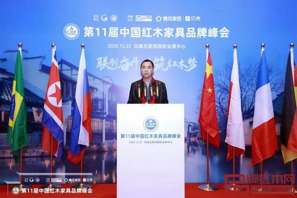 清韻紅木董事長張惠虎受邀出席第十一屆中國紅木家具品牌峰會 清韻紅木董事長張惠虎受邀出席第十一屆中國紅木家具品牌峰會