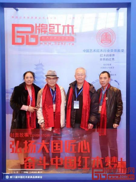 清韻紅木董事長張惠虎夫婦與中央民族大學(xué)人體工程學(xué)專家蘇垣、家居文化資深行業(yè)學(xué)者王周合影 清韻紅木董事長張惠虎夫婦與中央民族大學(xué)人體工程學(xué)專家蘇垣、家居文化資深行業(yè)學(xué)者王周合影
