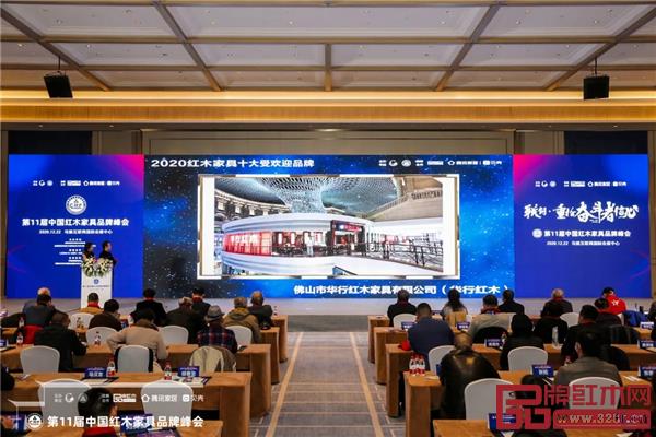 華行紅木 華行紅木