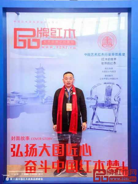 東源紅木董事長(zhǎng)施青嶺為奮斗中國(guó)紅木夢(mèng)代言 東源紅木董事長(zhǎng)施青嶺為奮斗中國(guó)紅木夢(mèng)代言