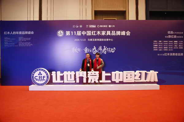 東源紅木董事長(zhǎng)施青嶺與總經(jīng)理茅秀峰共同出席此次峰會(huì) 東源紅木董事長(zhǎng)施青嶺與總經(jīng)理茅秀峰共同出席此次峰會(huì)