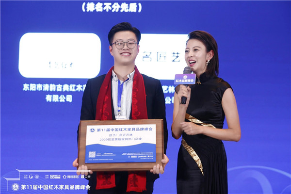 匠心雕臻?實(shí)至名歸，名匠藝林?jǐn)孬@“巴里黃檀家具熱門品牌”