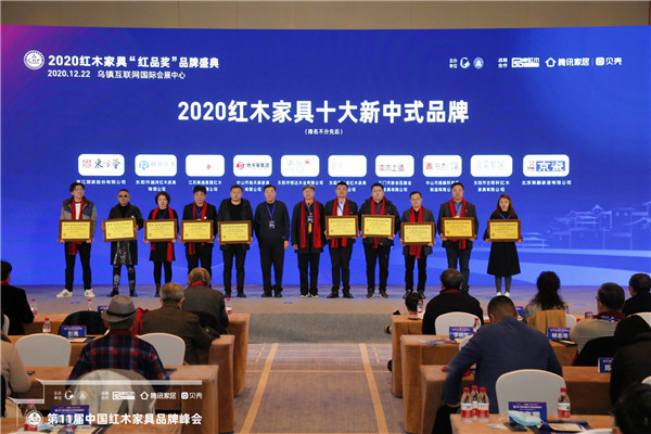 古雨軒·雨莫斬獲2020紅木家具十大新中式品牌，未來可期