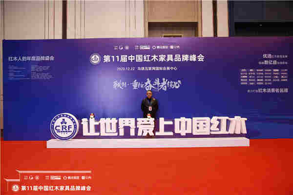 實(shí)力不凡，越府紅木榮獲“紅木家具十大新中式品牌”