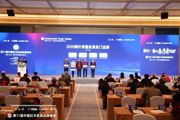 國(guó)務(wù)院特殊津貼專家、清華大學(xué)家具設(shè)計(jì)高研班講座教授、當(dāng)代中式美學(xué)生活方式研究學(xué)者彭亮（右三）給卓木王（左二）頒牌并合影留念