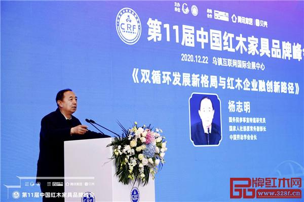 第11屆中國紅木家具品牌峰會(huì) 第11屆中國紅木家具品牌峰會(huì)