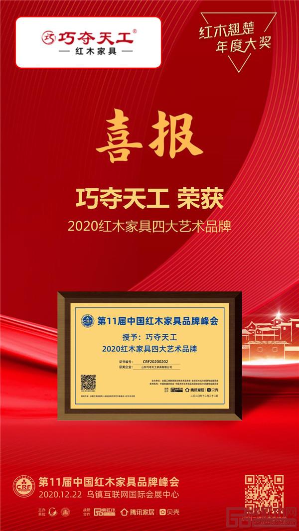 巧奪天工紅木 巧奪天工紅木
