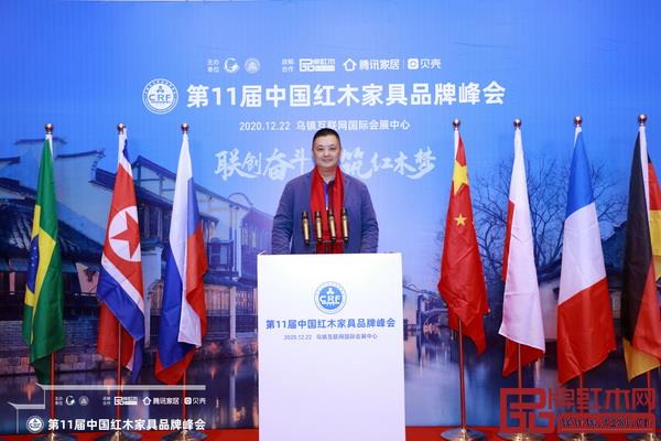 志成紅木創(chuàng)始人李正倫受邀出席峰會 志成紅木創(chuàng)始人李正倫受邀出席峰會