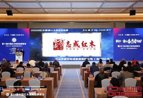 志成紅木八度蟬聯(lián)“紅木家具十大受歡迎品牌”,實(shí)力可見 志成紅木八度蟬聯(lián)“紅木家具十大受歡迎品牌”,實(shí)力可見