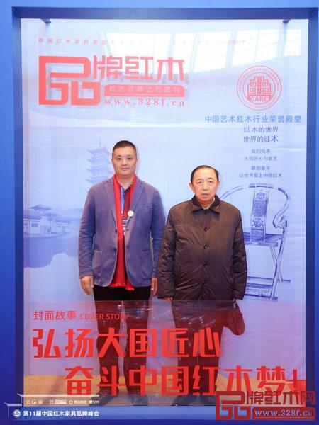 志成紅木創(chuàng)始人李正倫(左)在峰會現(xiàn)場與國務(wù)院參事室特邀研究員、國家人社部原黨組副部長楊志明(右)合影 志成紅木創(chuàng)始人李正倫(左)在峰會現(xiàn)場與國務(wù)院參事室特邀研究員、國家人社部原黨組副部長楊志明(右)合影